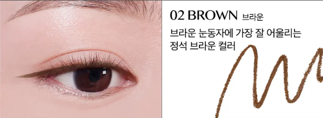 CLIO Sharp, So Simple Waterproof Pencil Liner 0.14g
