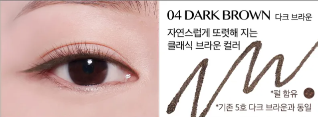 CLIO Sharp, So Simple Waterproof Pencil Liner 0.14g