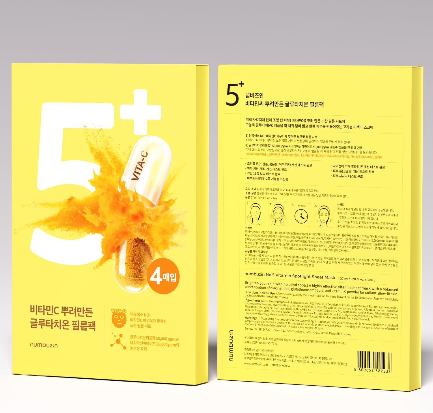 NUMBUZIN No.5 Glutathione Vitamin Concentrated Mask - Velvet Vanity