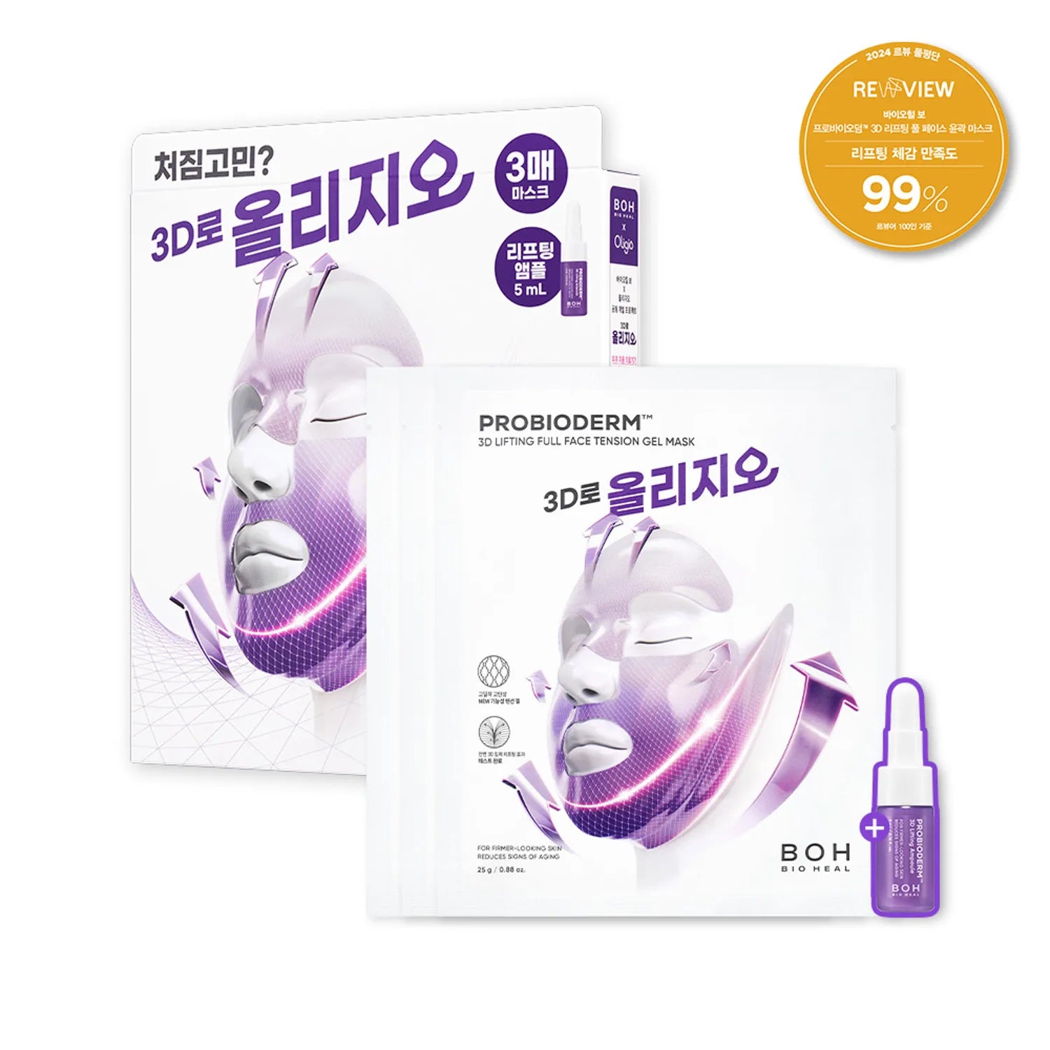 BIOHEAL Probioderm 3D Lifting Full Face Tension Gel Mask - Velvet Vanity