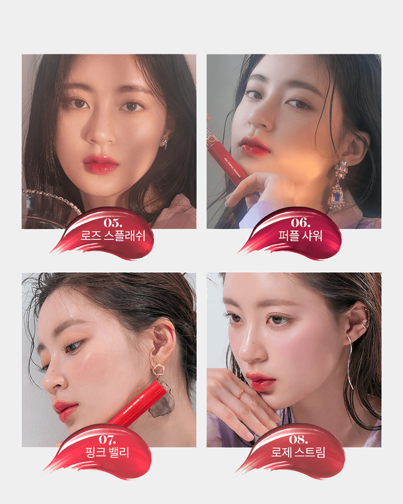ROMAND Glasting Water Tint (8 colours)