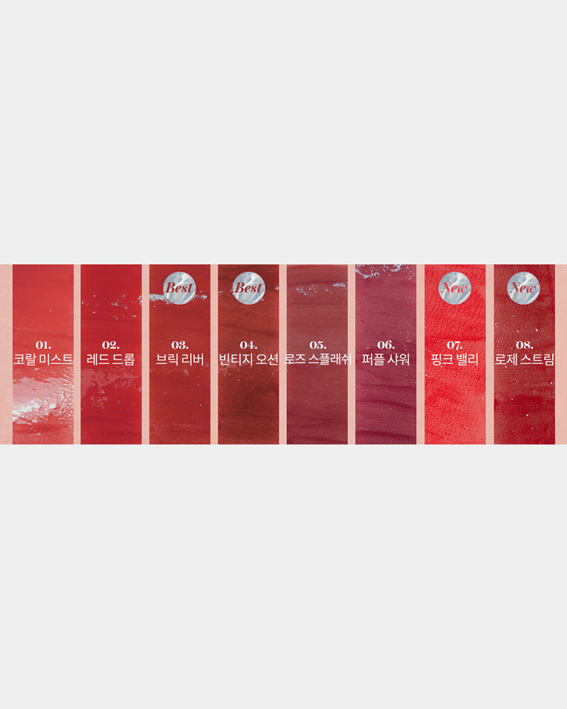 ROMAND Glasting Water Tint (8 colours)