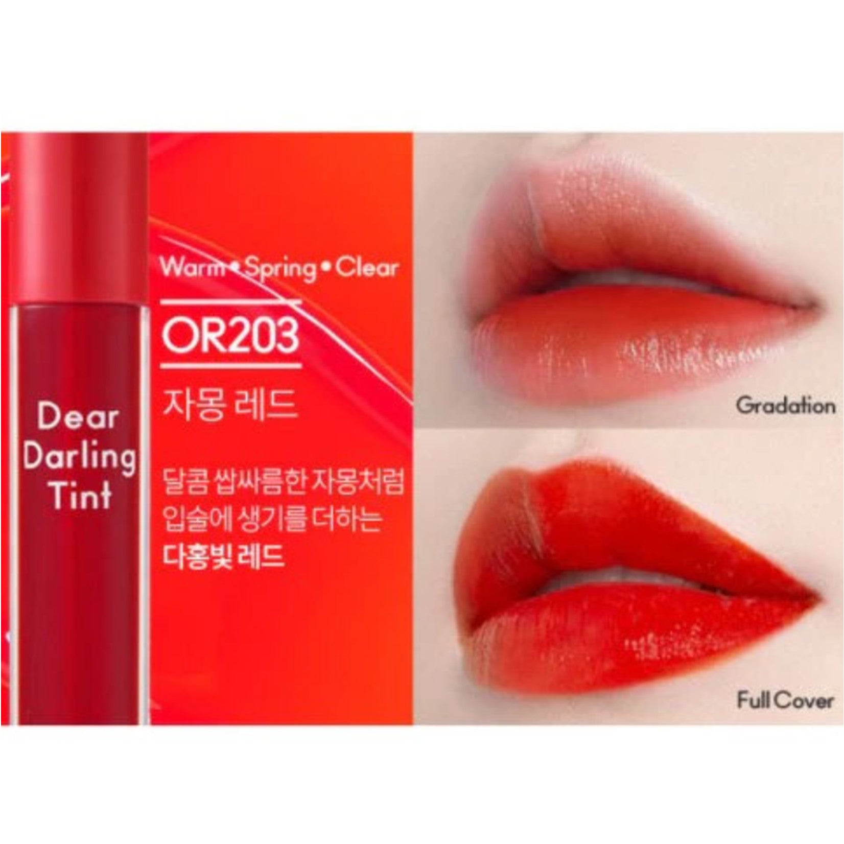 Dear Darling Water Gel Tint 5g - Velvet Vanity